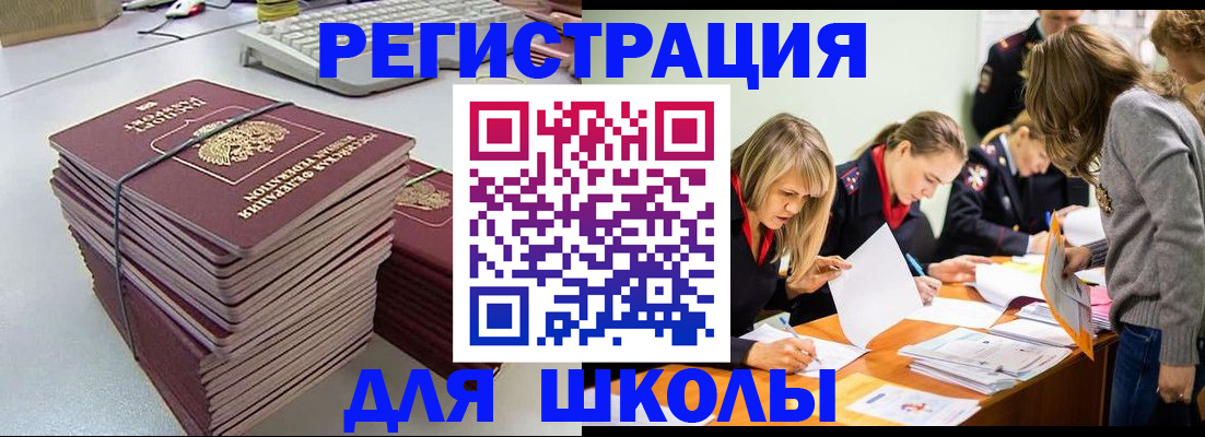 временная регистрация поиск в Ростове